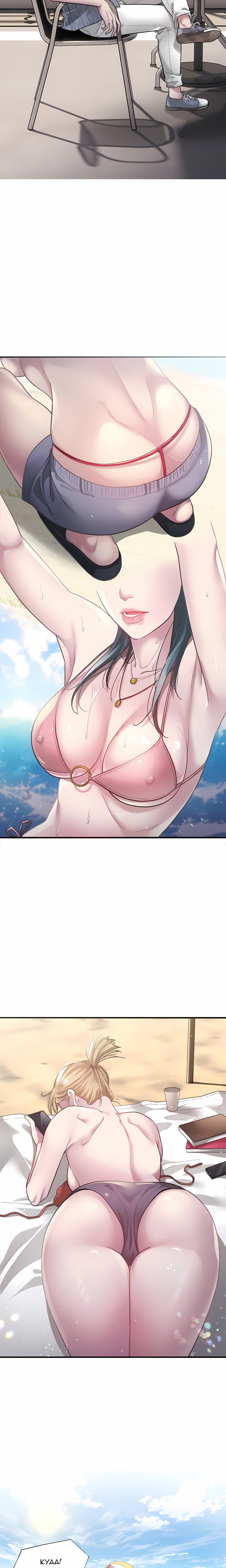 Taxi (Koi) (Uncensored) - Chapter 3 Page 15