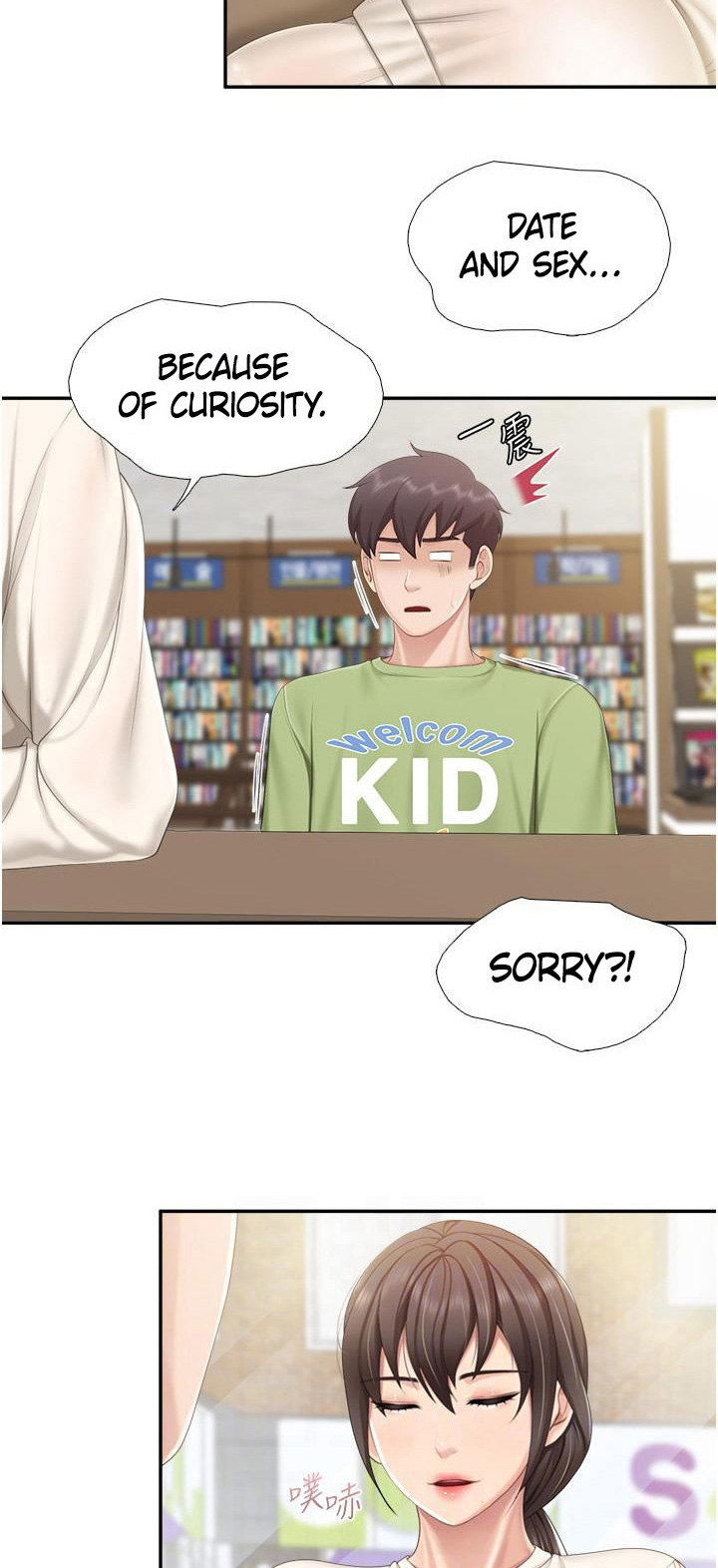 Welcome to Cafe - Chapter 51 Page 13