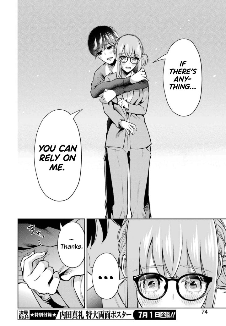 Sensei No Koto, Kusugutte Ageru - Chapter 13 Page 16