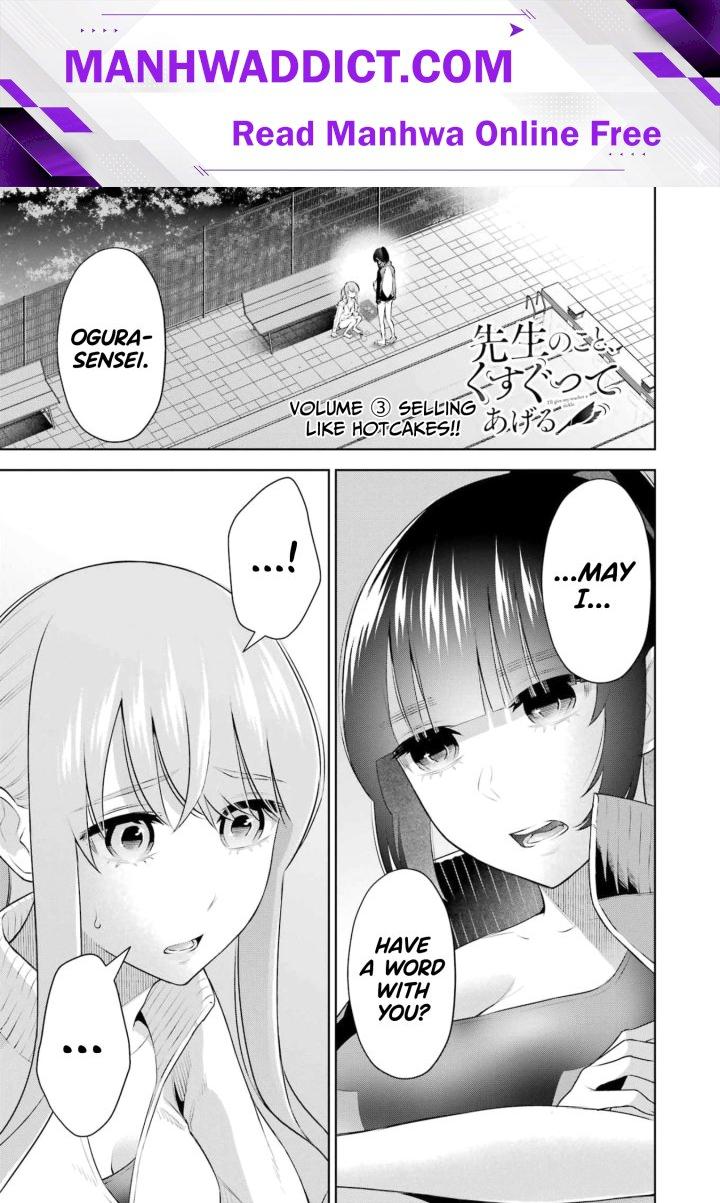 Sensei No Koto, Kusugutte Ageru - Chapter 22 Page 1