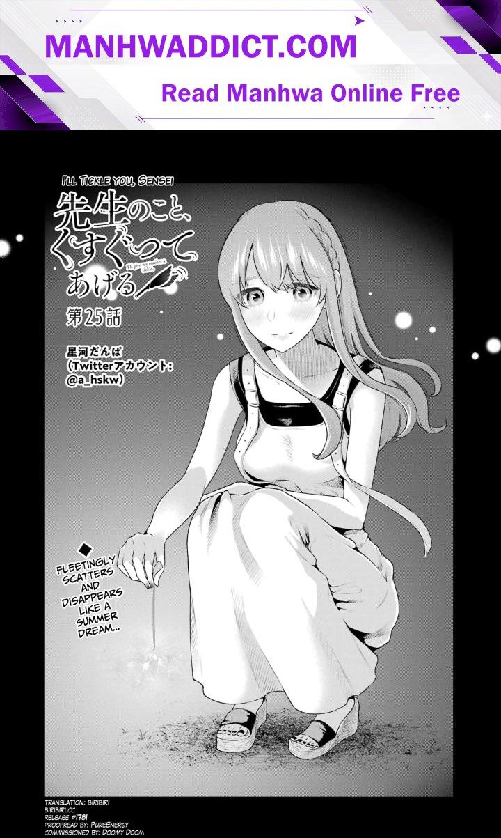 Sensei No Koto, Kusugutte Ageru - Chapter 25 Page 1