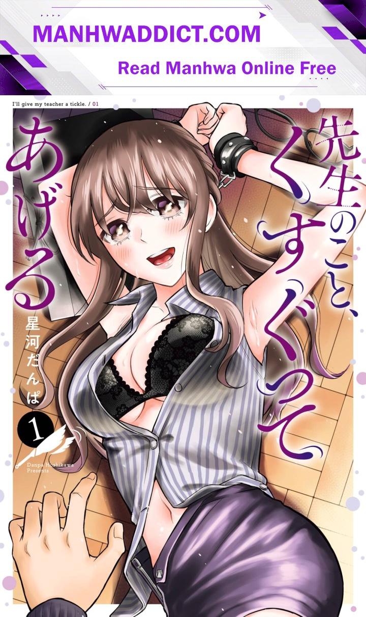 Sensei No Koto, Kusugutte Ageru - Chapter 8.5 Page 1