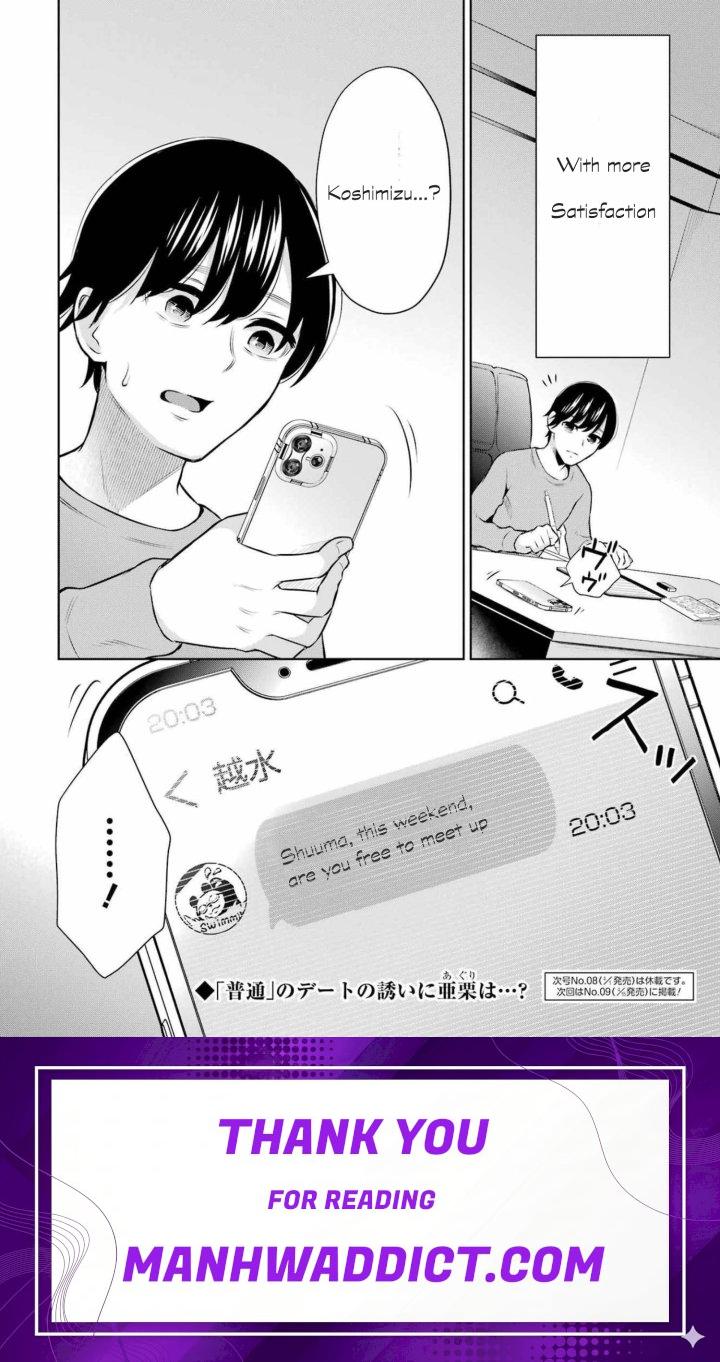 Sensei No Koto, Kusugutte Ageru - Chapter 9 Page 20