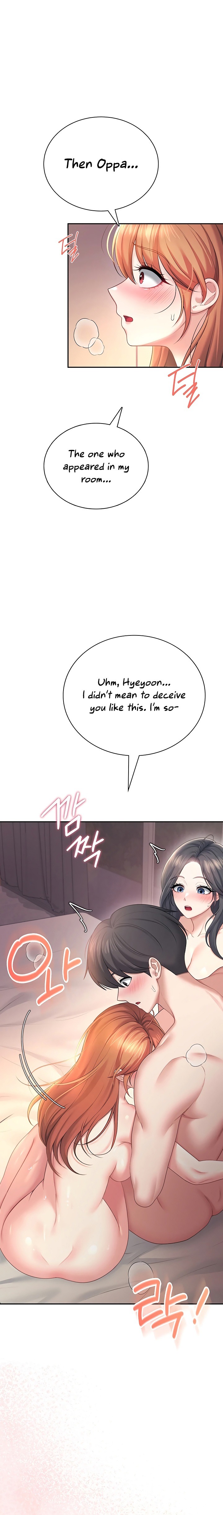 Wireless Onahole - Chapter 119 Page 1