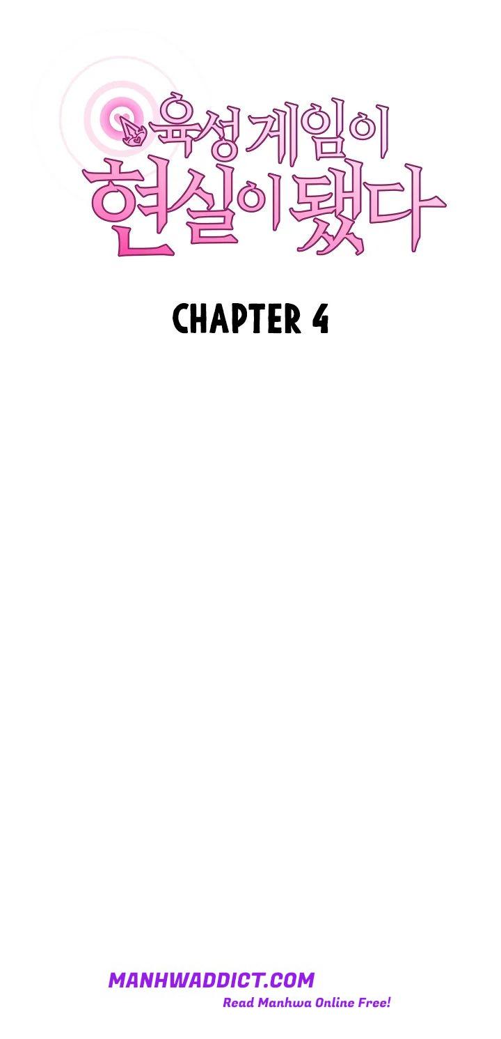 The Breeding Game has Become Reality - Chapter 4 Page 26