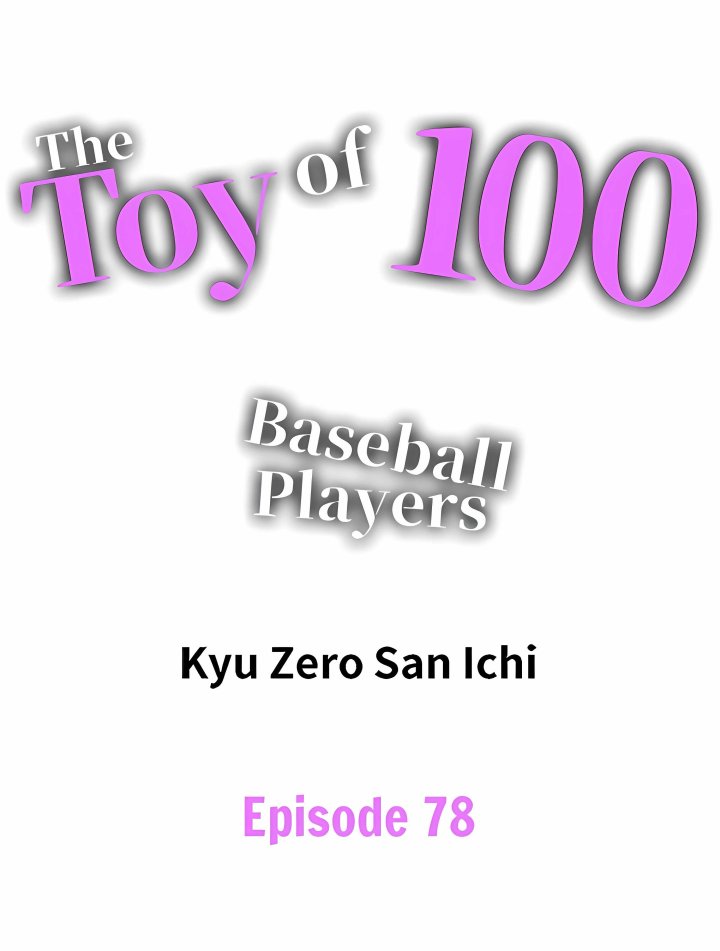 The Toy of 100 Baseball Players (Uncensored) - Chapter 78 Page 1